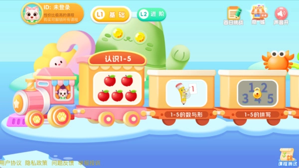 宝宝学前20以内加减法图4