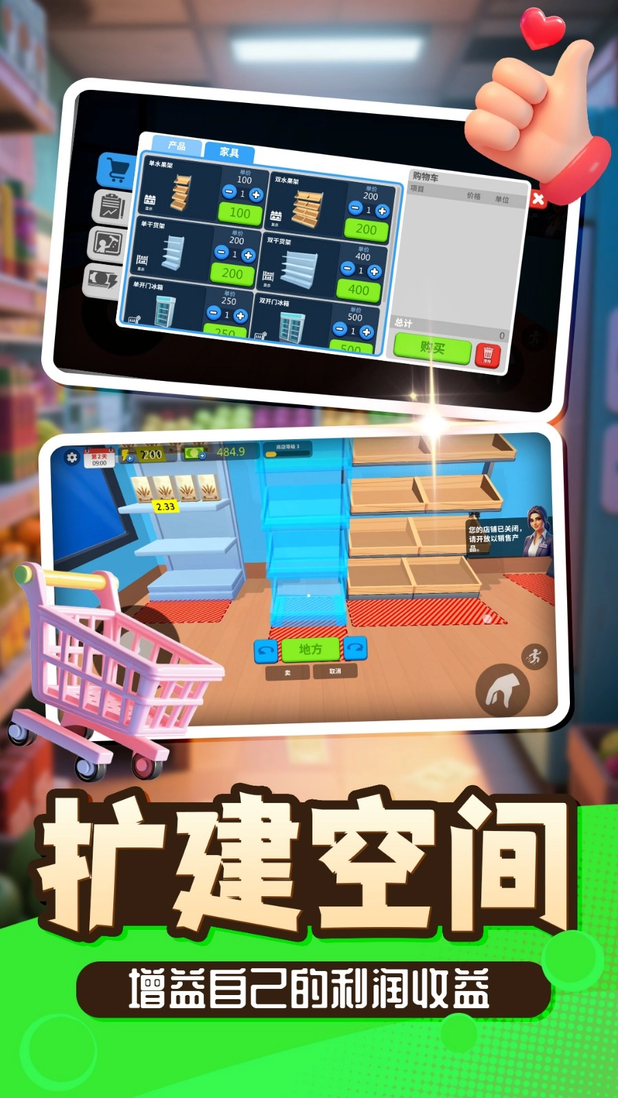游戏截图