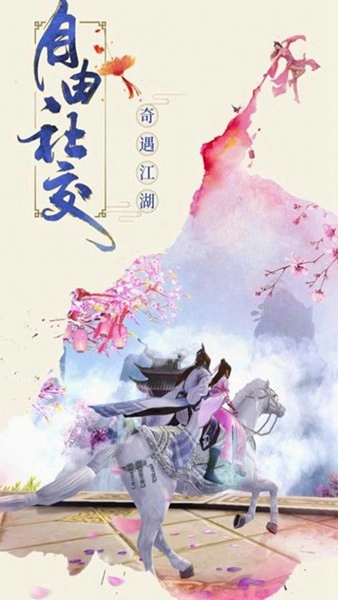 仙侠道图2