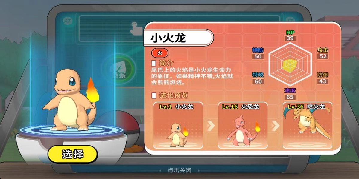 宝可梦传说阿尔宙斯图3