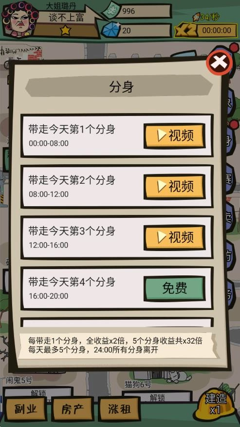 包租婆来了(2)