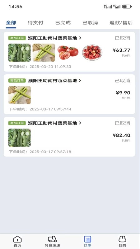 超星鲜图3