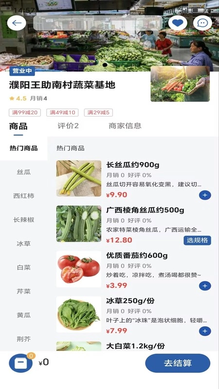 超星鲜图4
