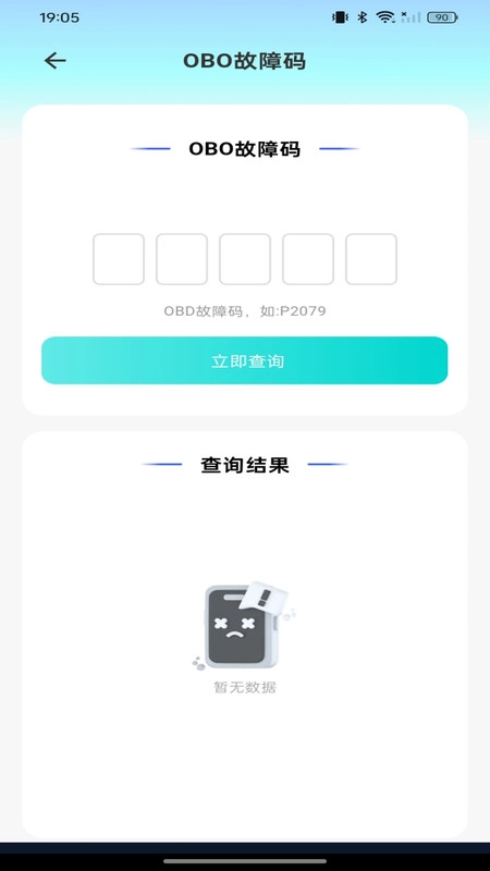 租车出行帮手图1