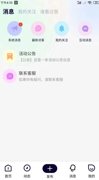 来恋爱图3