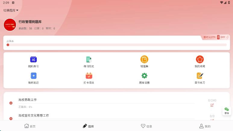 而道教育图4