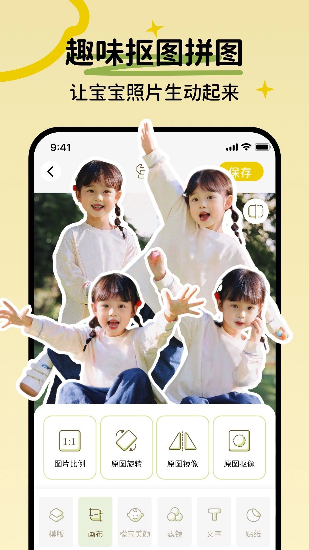 檬宝图2