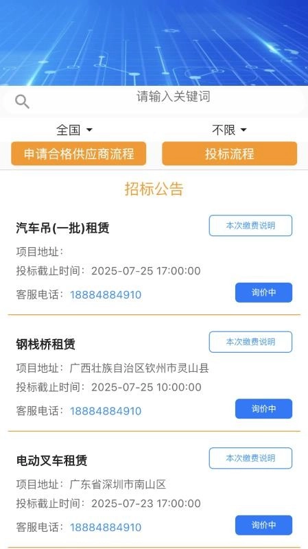 机万家图1