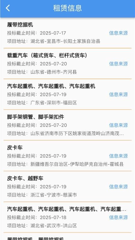 机万家图4