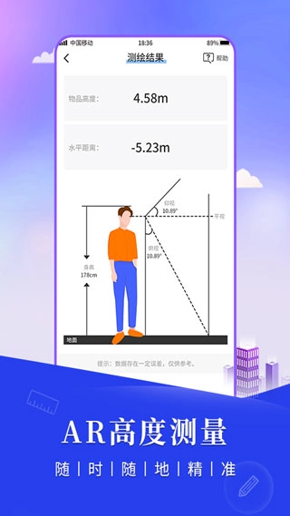 尺子测距仪图2