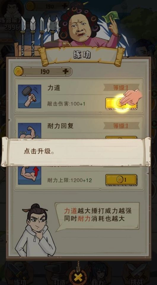 老铁来一锤(3)