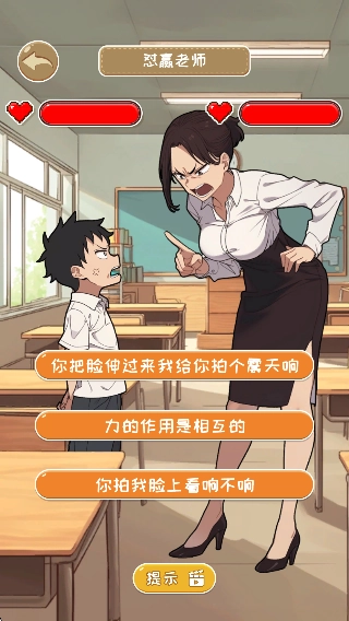 我又长脑子了截图2