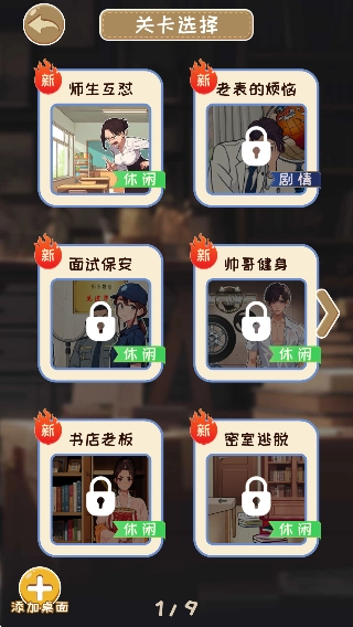 我又长脑子了截图1