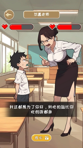 我又长脑子了截图3