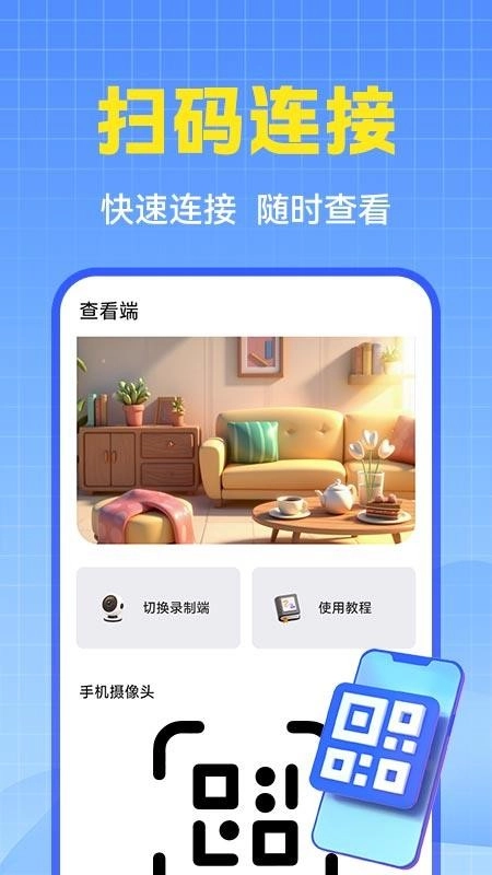 萤台云监控图3