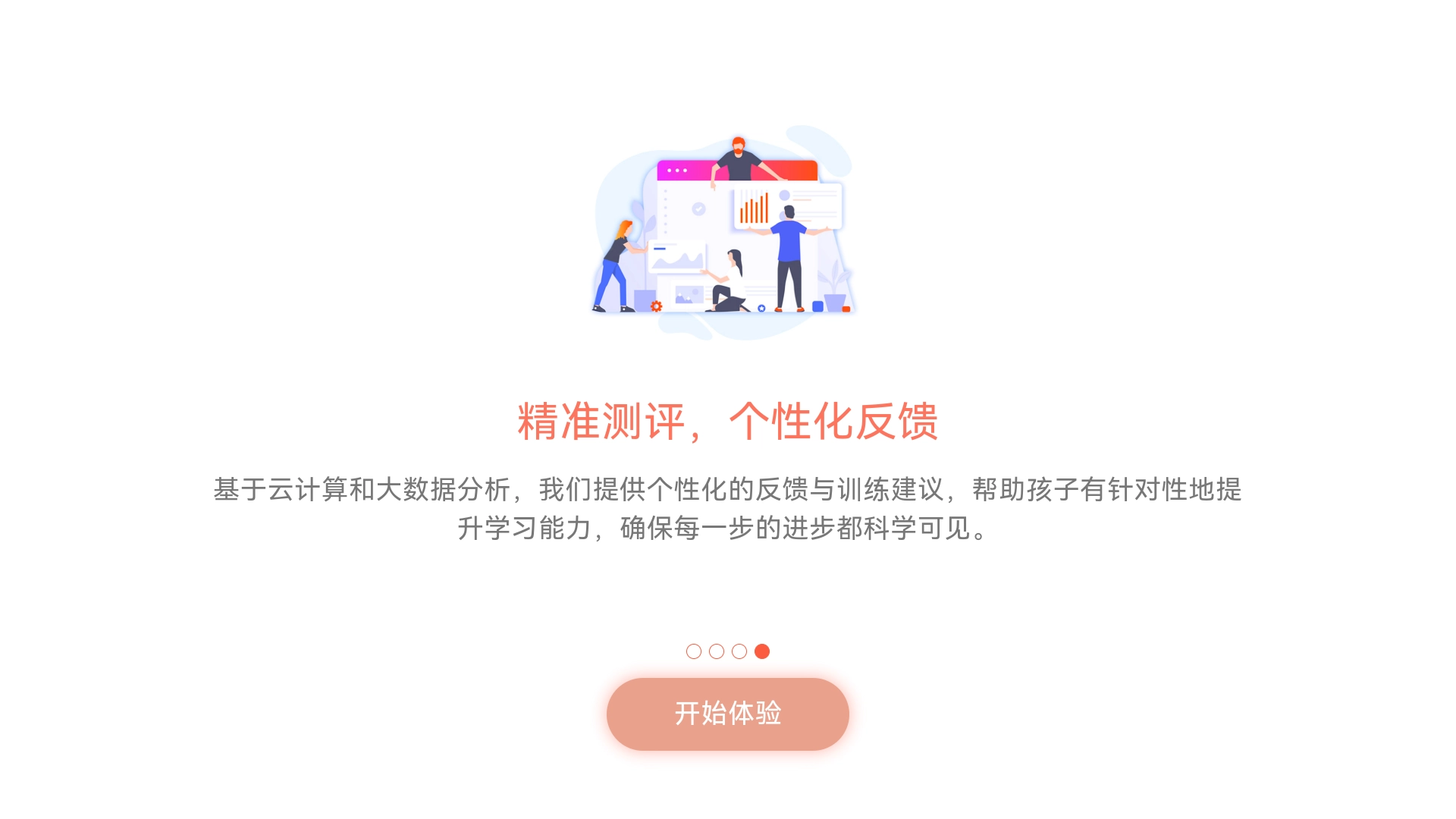 龙小旦学能图1