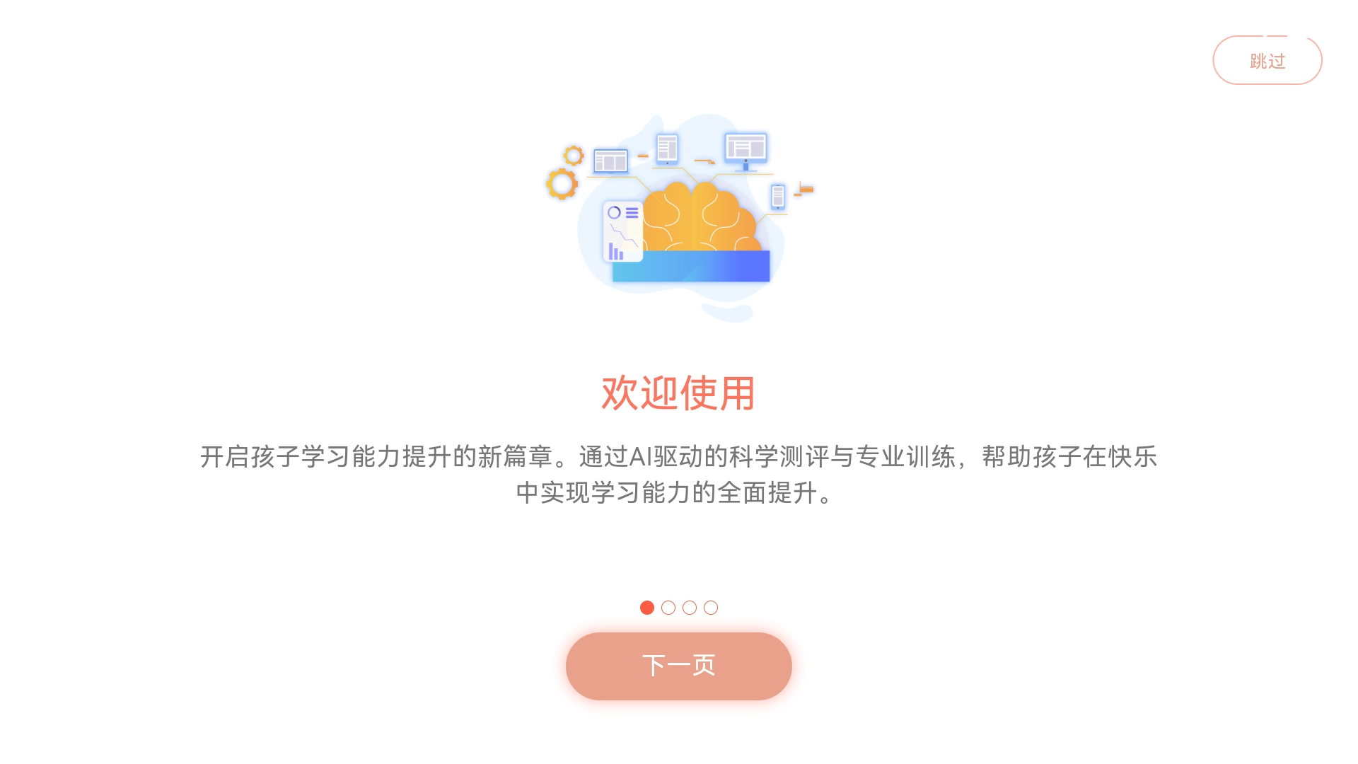 龙小旦学能图2