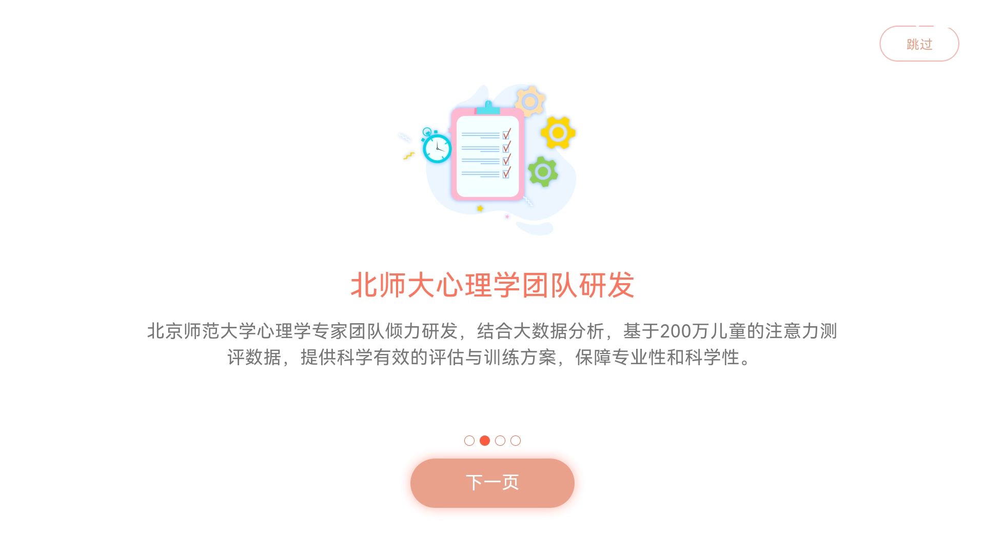 龙小旦学能图4