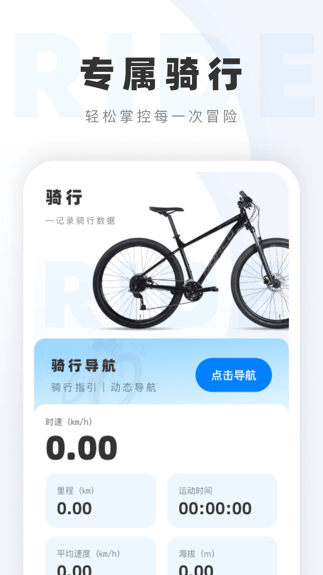 全息卫星动态导航图1