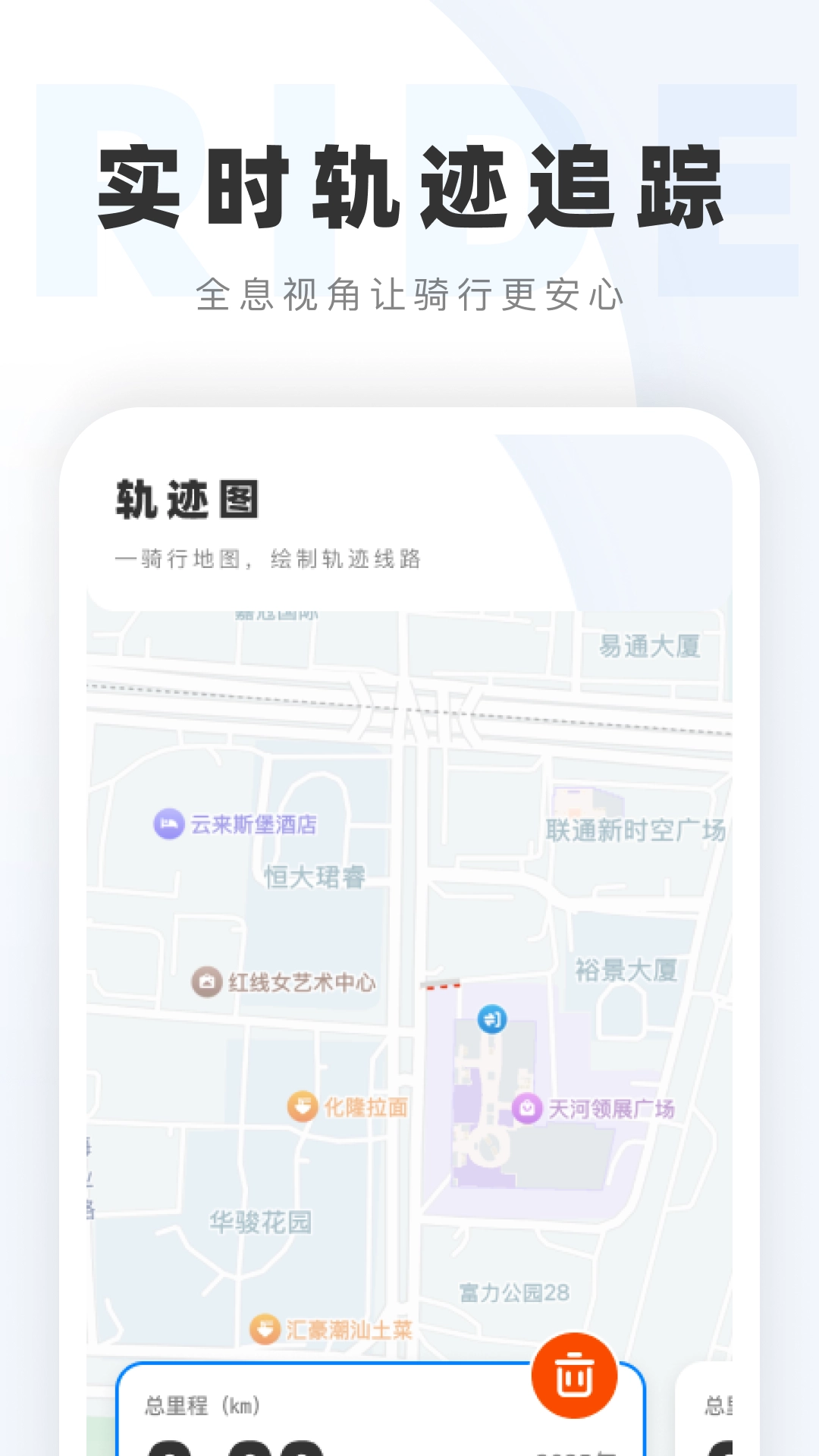 全息卫星动态导航图3