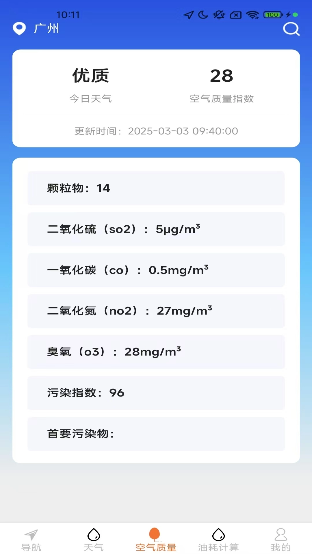 高清全景实时导航图1