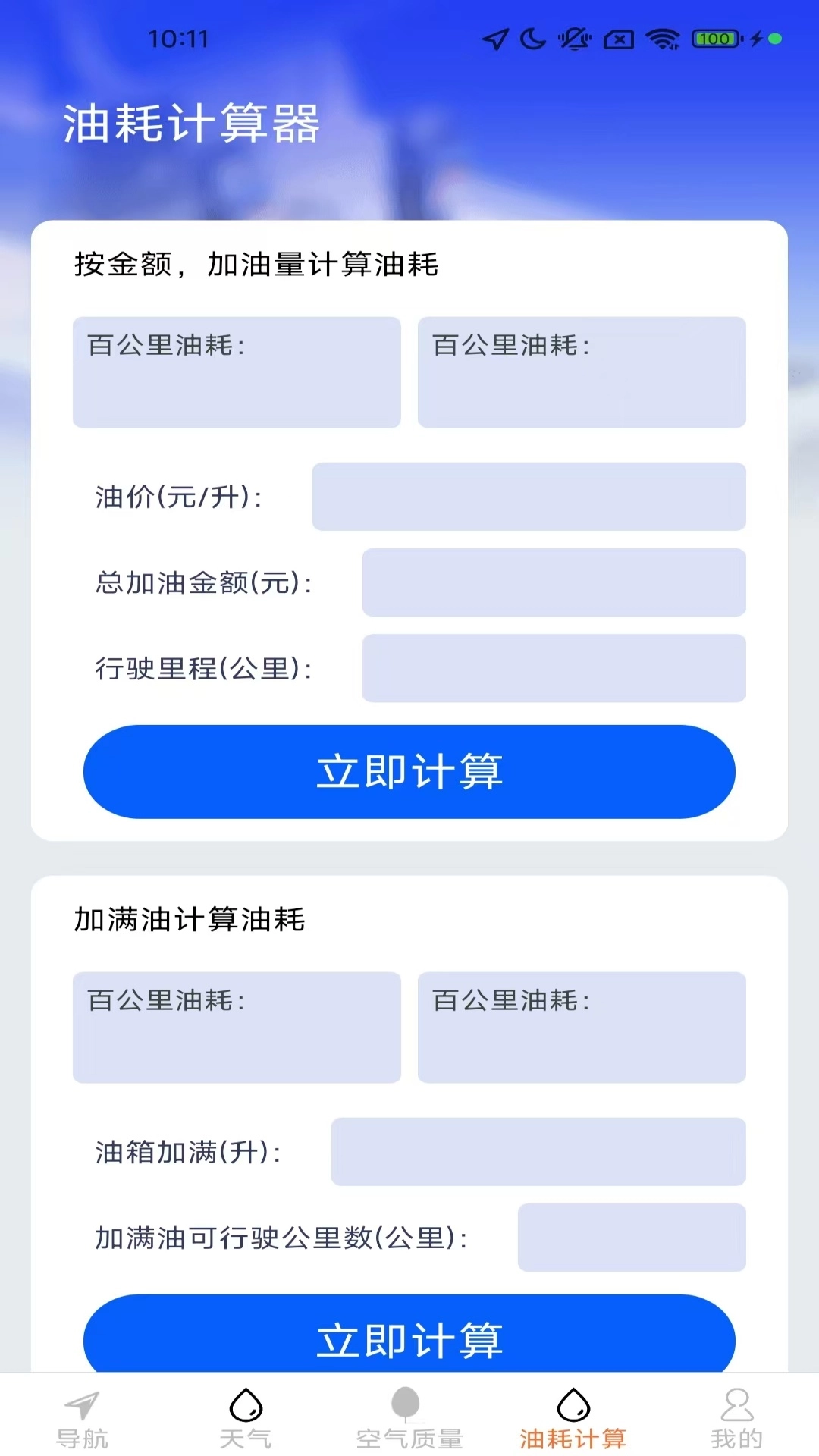 高清全景实时导航图2