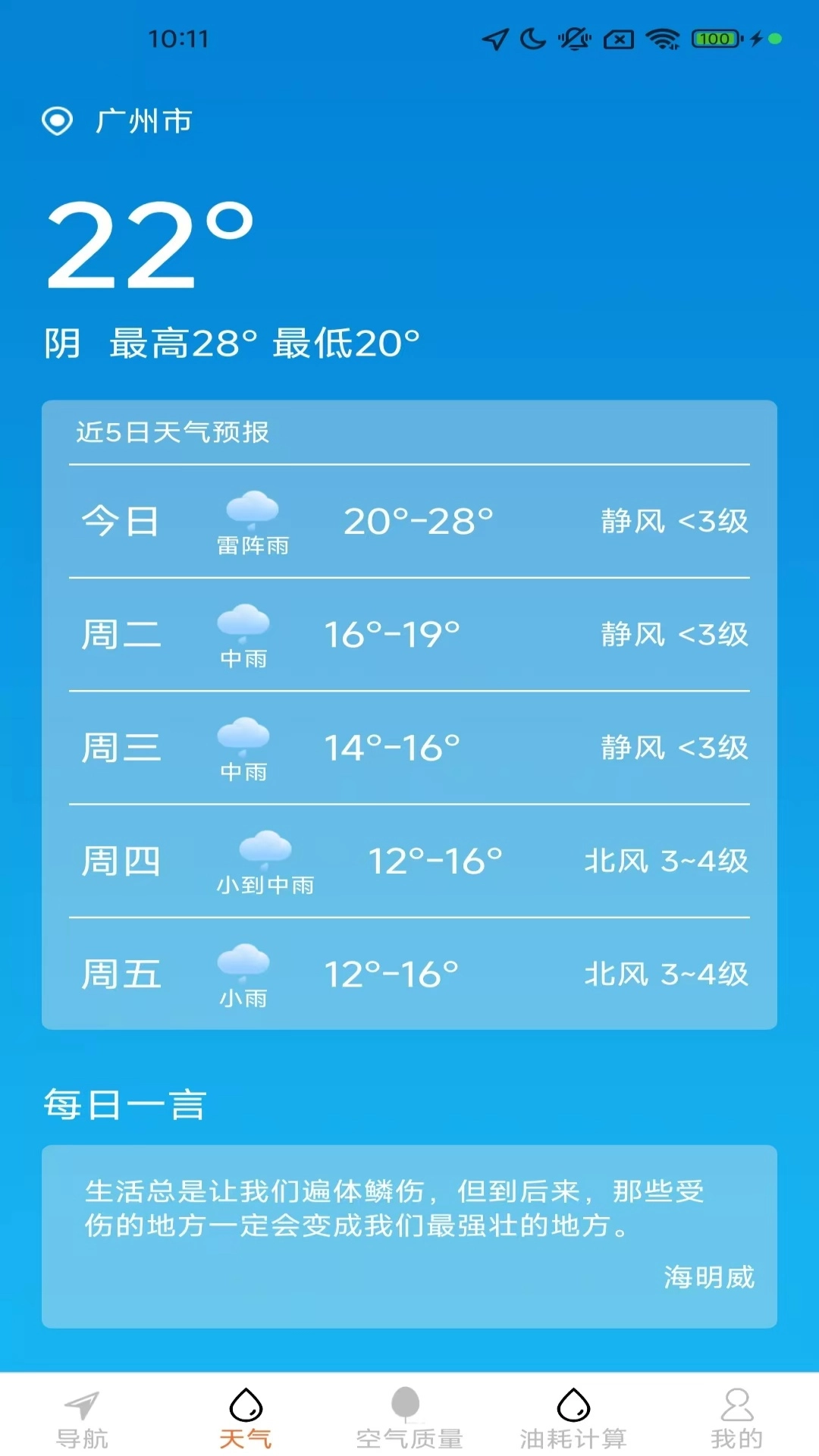 高清全景实时导航图3