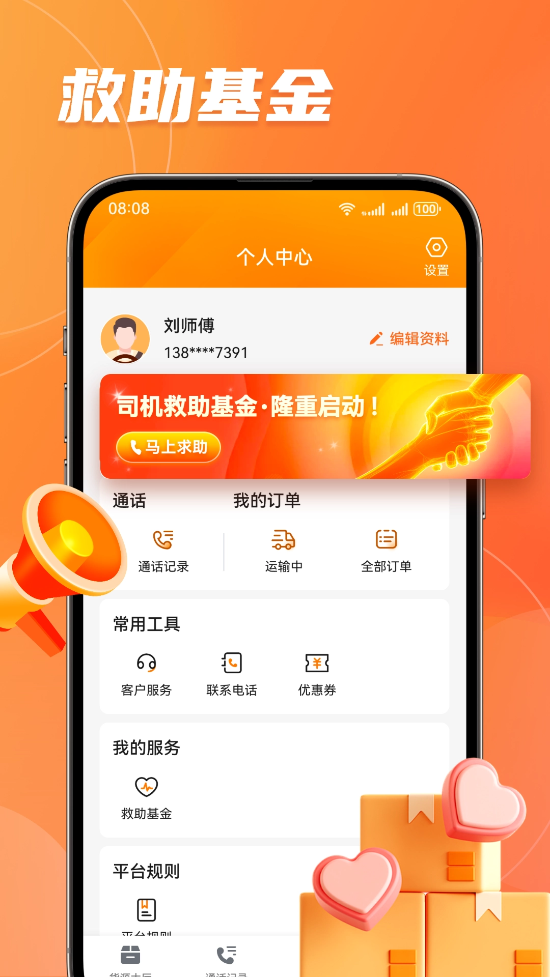 宝奇车老板图1