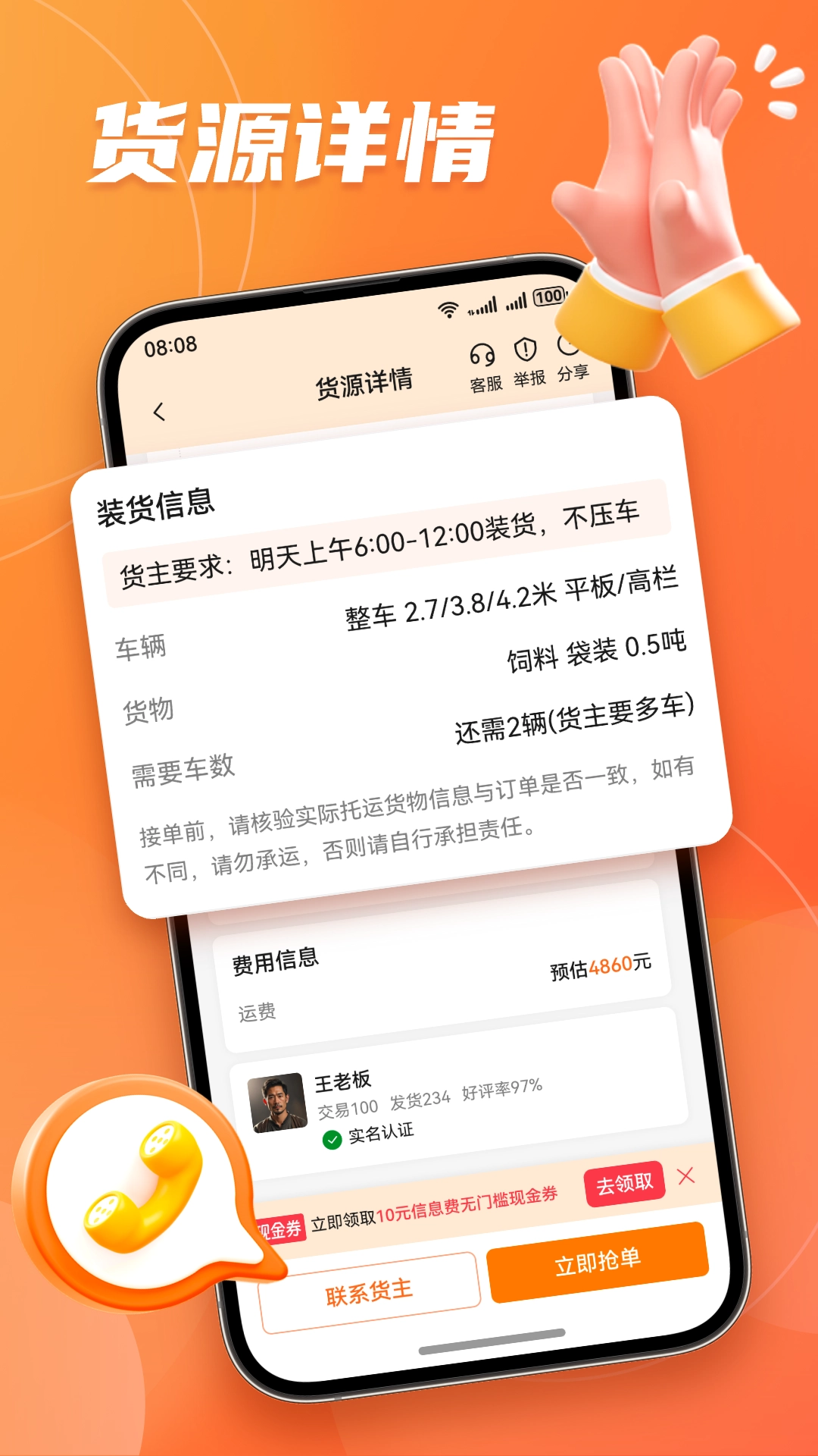 宝奇车老板图2