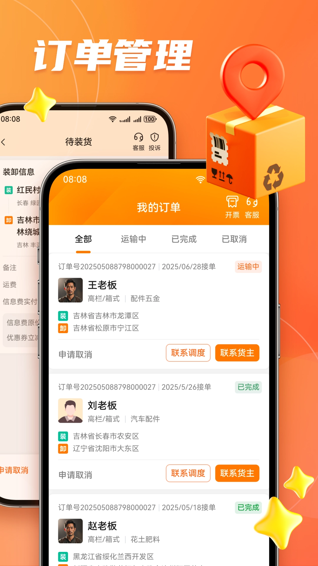 宝奇车老板图3