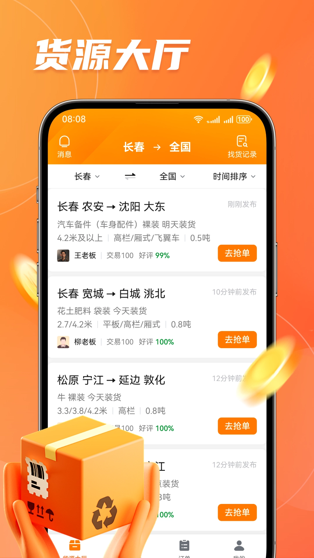 宝奇车老板图4