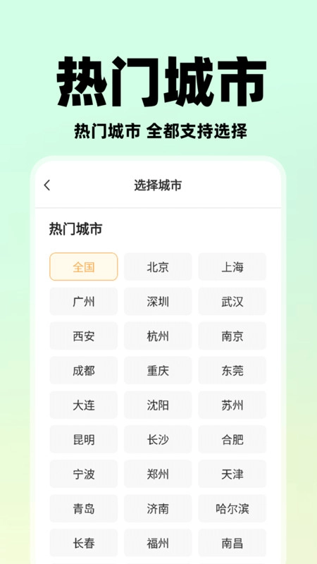 懒团兼职图1