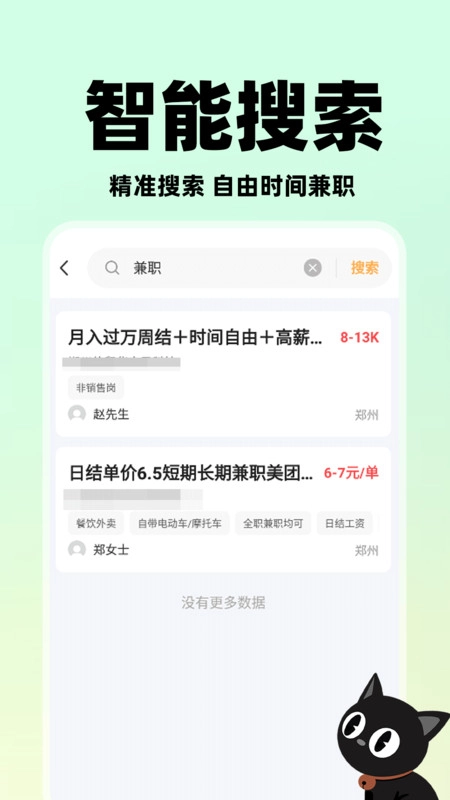 懒团兼职图3