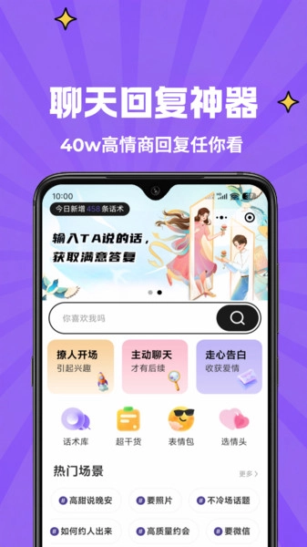 咕咕话术图1