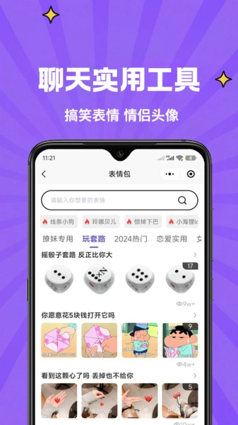 咕咕话术图2