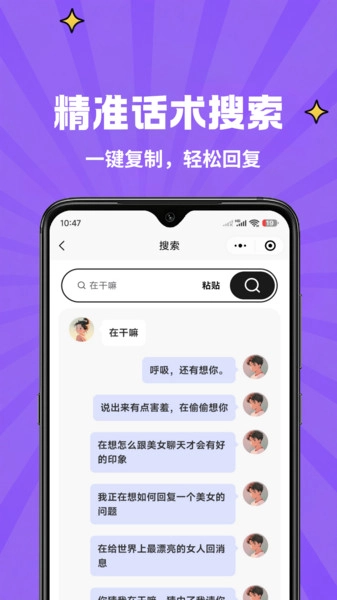咕咕话术图3