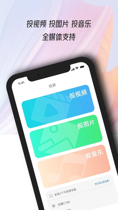 多屏互动大师图4