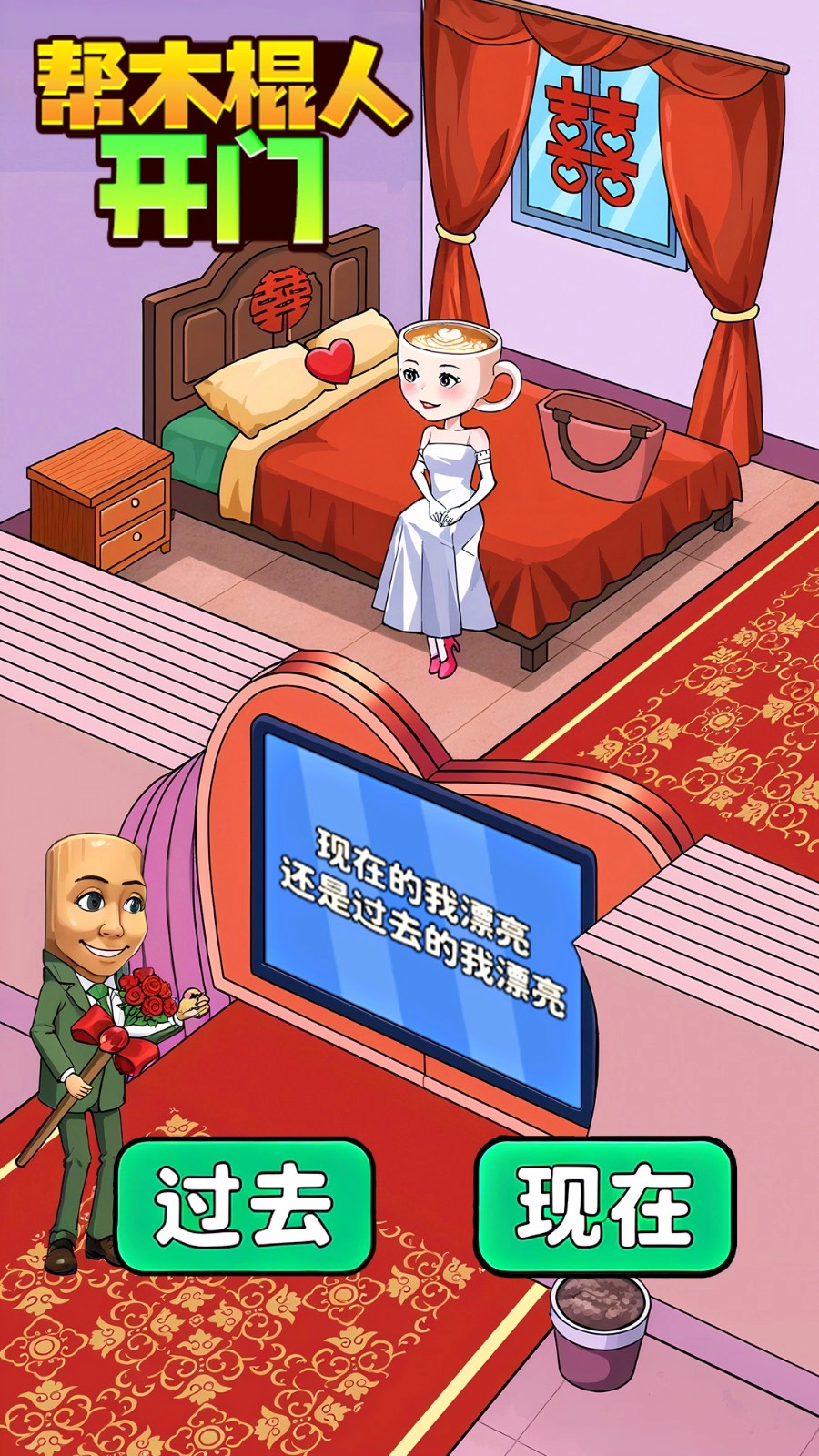 脑洞进化秀图3
