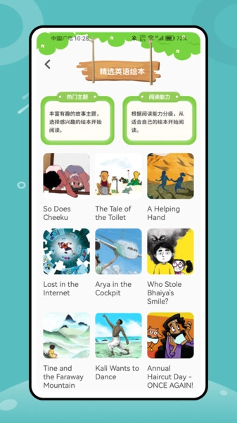 牛津分级阅读图4