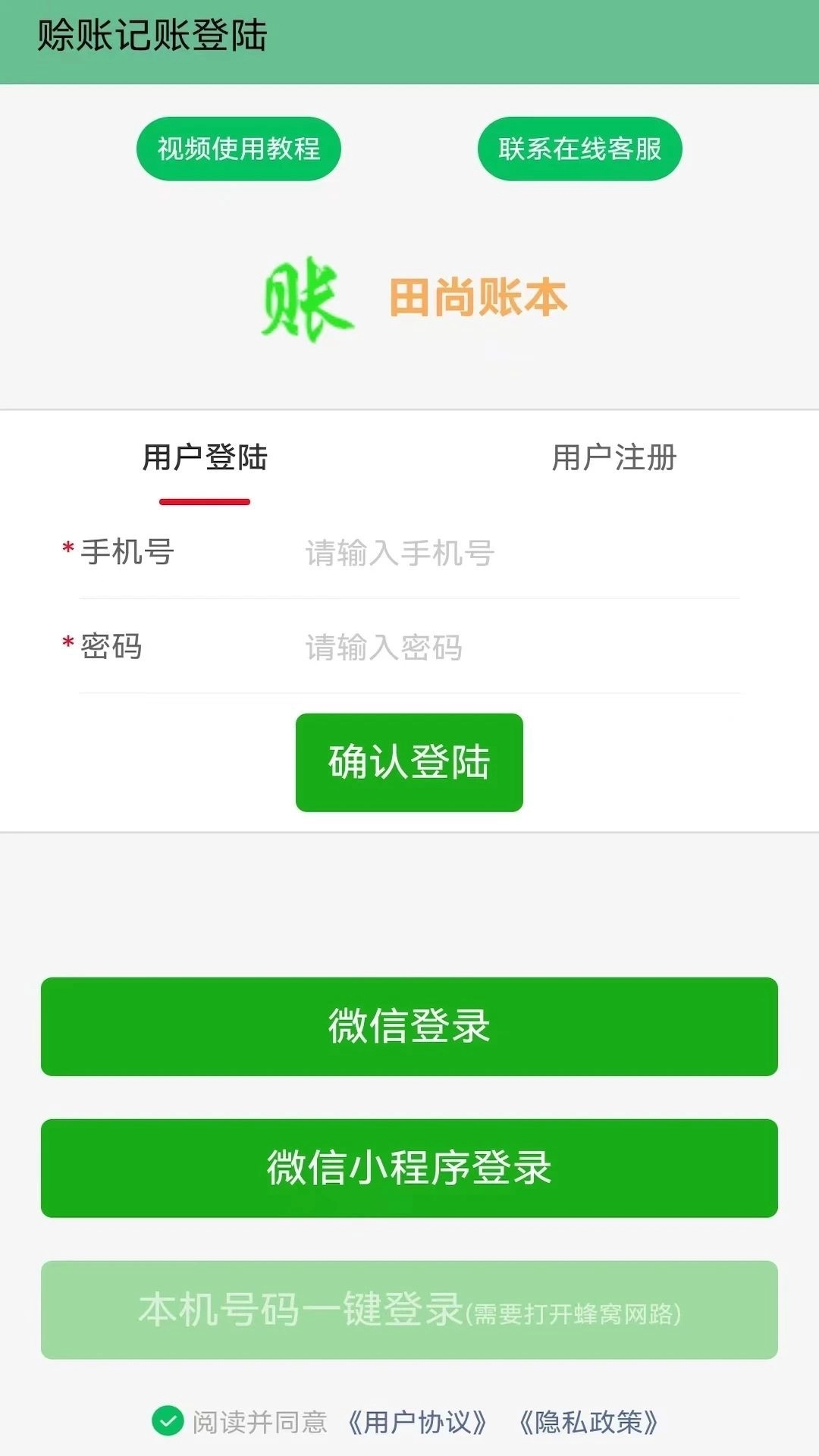 田尚账本图4