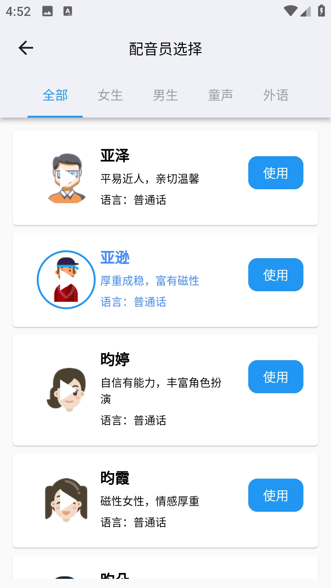 悟空修音图1