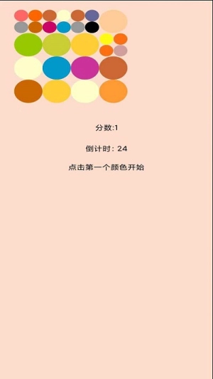 魔法顏色球手機(jī)版截圖1