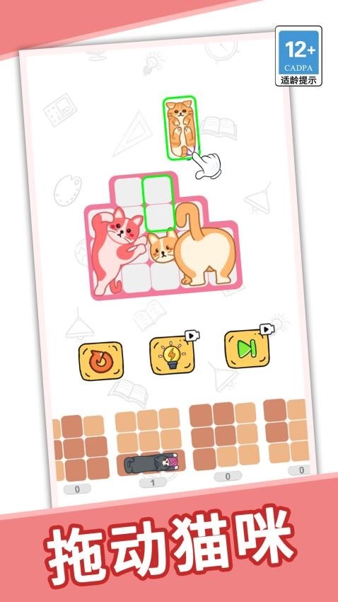 疯狂拼图乐园(3)