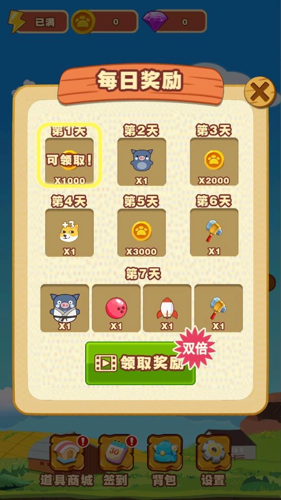 游戏截图