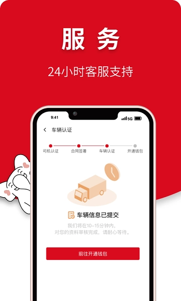 象屿智运图1