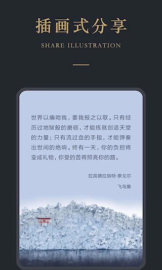 品言文案最新版图1