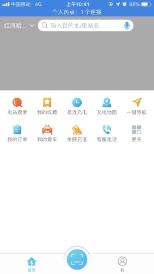 建水旅投充电图2