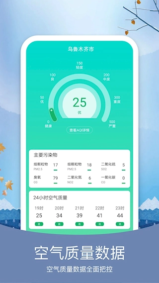 橘子天气