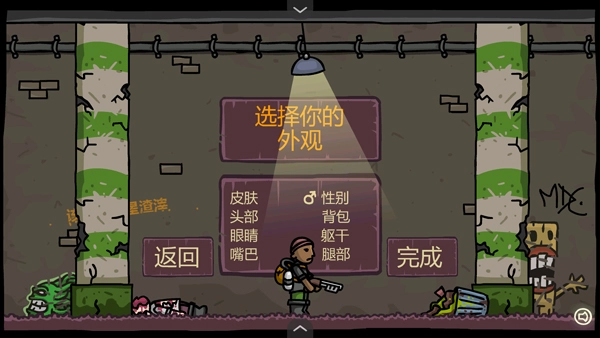 末日地球反击战3游戏最新版图1