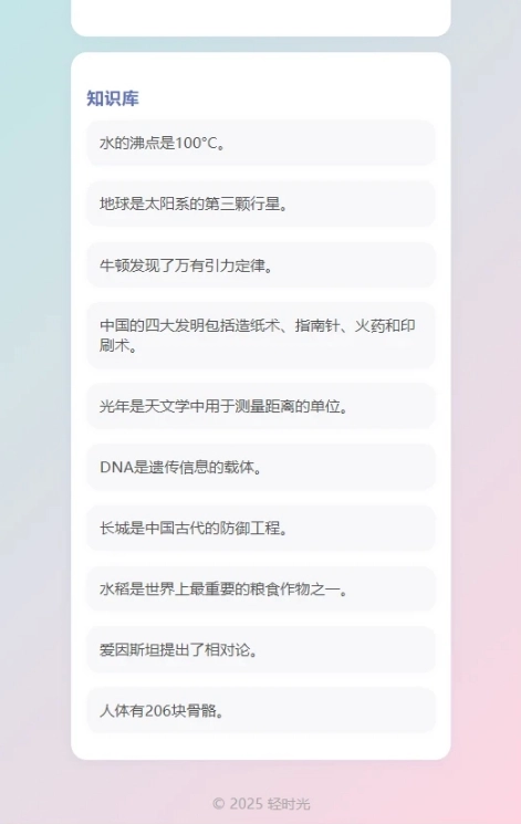 轻时光图2